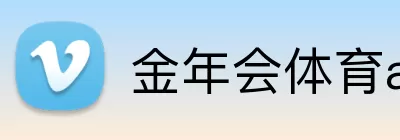 金年会体育app Logo